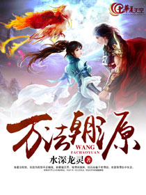 万法朝源