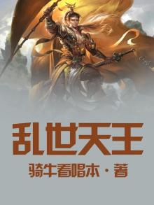 乱世天地