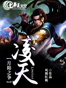 月之光太阳之影
