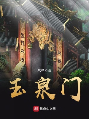 玉泉门票多少钱