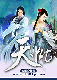 天Q 小说