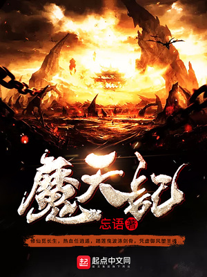 魔天记手游官网
