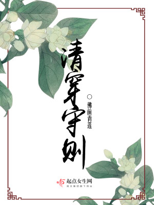 清穿守则下载