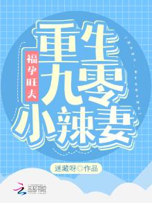 重生九零小福星