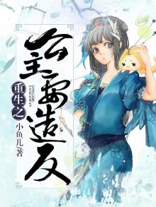 重生：公主要造反