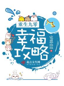 重生九零辛福攻略