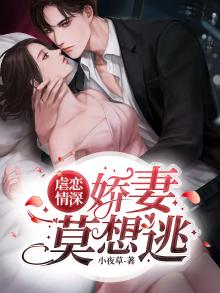 虐妻倾向