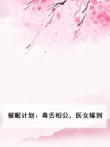 催眠 知乎