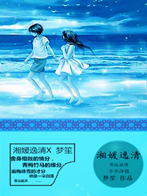 湘媛这个名字的寓意