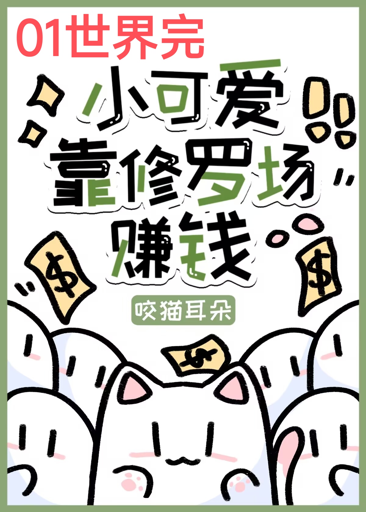 小可爱吖
