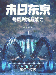 东京末日流副本