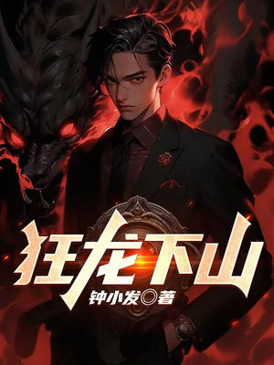我,下山无敌叶北玄