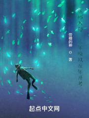 我靠文字走上人生巅峰 作者:梦之草