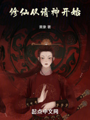 修仙:从灵农开始