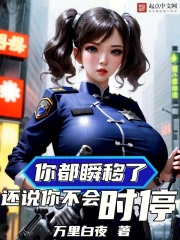 如果你能瞬移