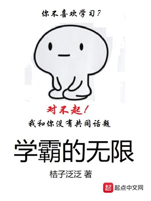 学霸有秘籍