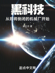 机械黑科技产品