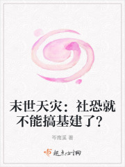 末世天灾空间无丧尸