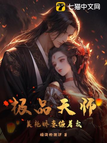 极品天师都市玄幻小说