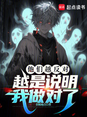 越是反对,说明我们的工作