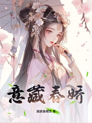 春意藏 夏初长