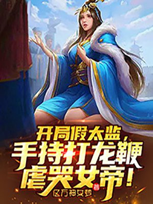 开局打假太极宗师2k小说网