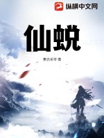 仙蜕丸为何被国家禁了