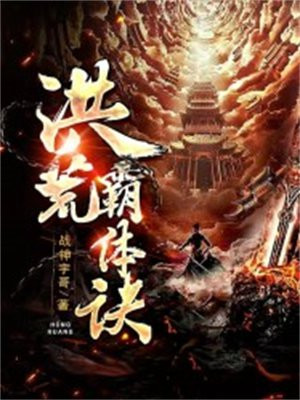洪荒剑齿虎体长