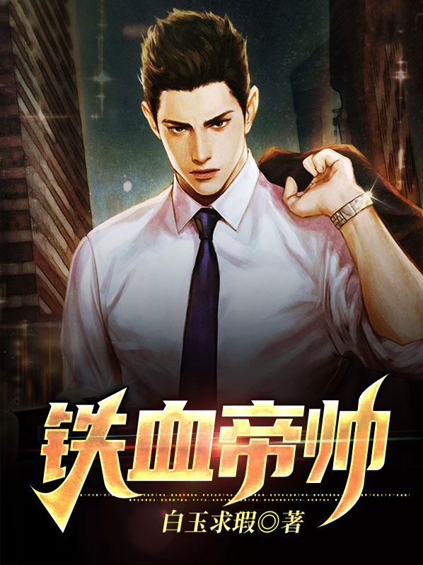 lol铁血帝皇