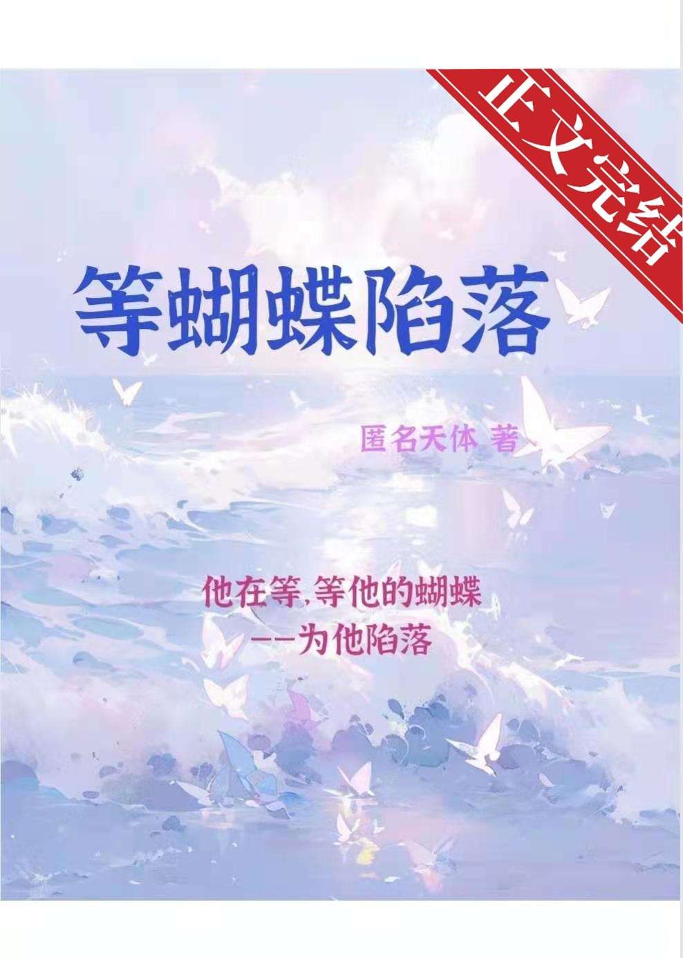 心动陷落娱乐圈
