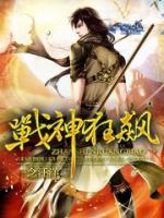 战神狂飙叶无缺最新章节免费阅读笔趣阁