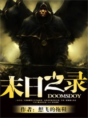 日之录原文