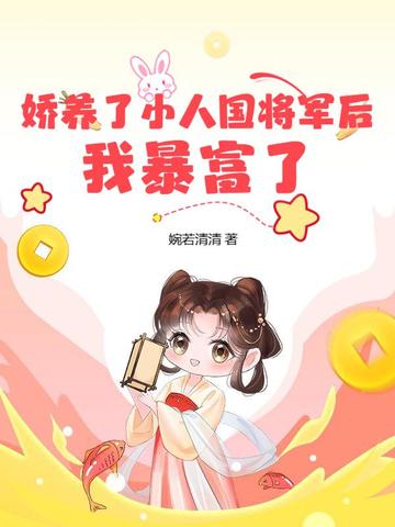 娇养小人鱼