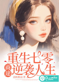 《重生七零逆袭路》