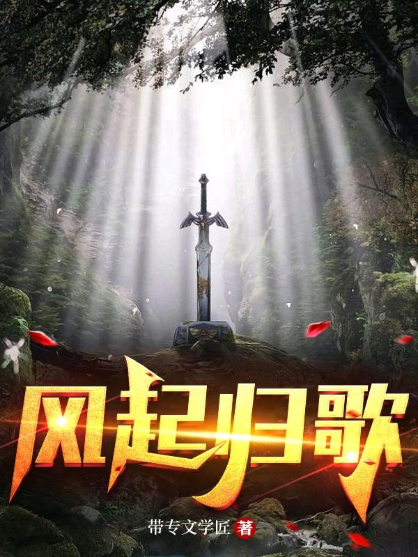 《风起》