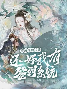穿成落魄皇子的小说