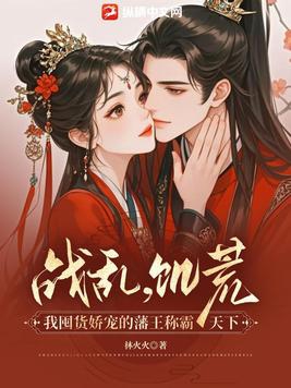 战乱饥荒年代的女人小说