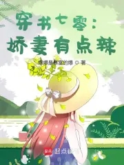 七零娇美人,甩掉知青当首富免费阅读