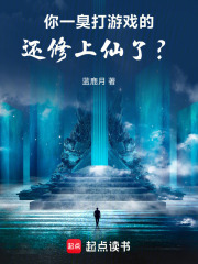 我就一臭打游戏的