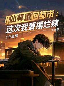 红尘都市全