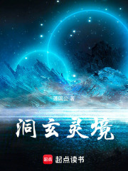 洞玄洞神