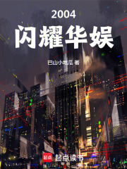 华语闪耀巨星