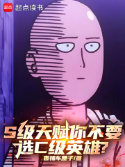s级所有英雄