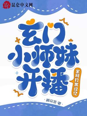 玄门小国师 小说