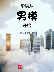 华晨宇快男