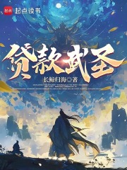 贷款武圣长鲸归海