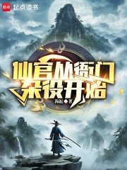 谁说我是靠女人升官的? 小说