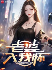 重生:我老婆是天后笔趣阁