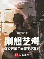 刚想艺考你说我跑了半辈子龙套女主