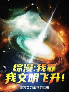 我靠文字走上人生巅峰晋江
